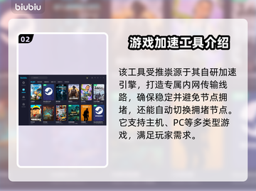游戏加速器推荐🔥选对了玩啥都畅快！🎮截图3