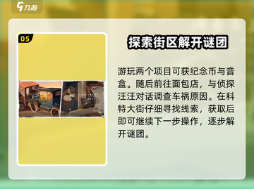 落日山丘全流程攻略🌟带你轻松通关！🎮截图6