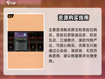 三国志幻想大陆2🔥枭之歌商店必买清单！截图3