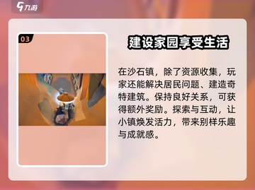 沙石镇时光💎黏土采集地大曝光！玩家必看🔥截图4