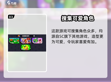 爆裂小队🔥游戏类型大揭秘，特色玩法等你来战！截图4