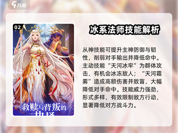 第七幻域🔥女角色大揭秘，人物介绍不容错过！截图3