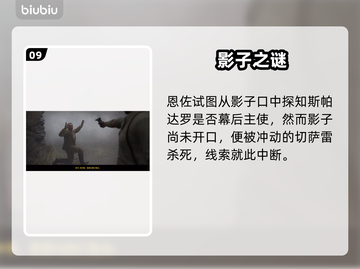四海兄弟故乡第八章🔥灾祸剧情全解析💥游戏迷必看！🎮截图10