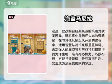 🔥2024最耐玩策略手游TOP5，这五款必玩！🎮截图6