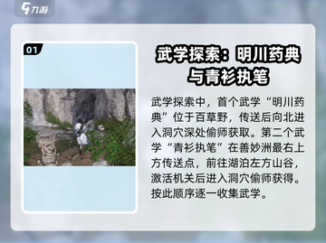 燕云十六声🔥超全大地图探索攻略来啦！截图2
