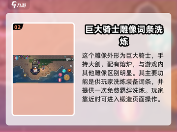 元气骑士前传🔥熔铸雕像位置曝光！快来看👇截图3