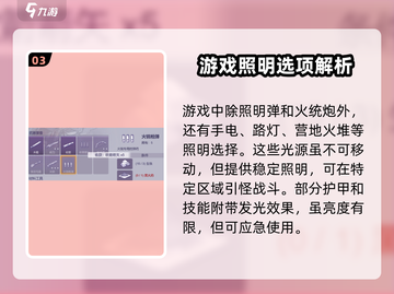 🔥《阿瑞斯病毒2》全照明攻略曝光！💡截图4
