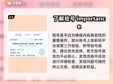 赛尔号账号哪里买？🔥安全平台推荐！截图4