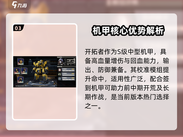 《钢岚》最强机甲TOP榜💥谁才是真王者？🚀截图4