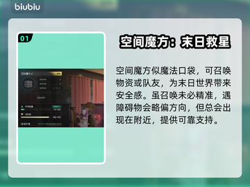 七日世界魔方位置🔥快速获取方法💡截图2