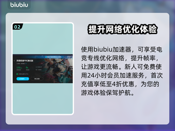 英雄联盟PBE美测服加速器推荐💥🚀截图3