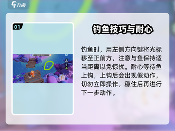 梦想家园钓鱼技巧大公开！✨玩游戏，学钓鱼，轻松上手🎉截图2