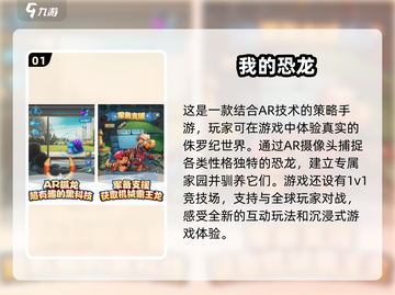🔥2025必玩！超大型联机恐龙生存游戏盘点🦖截图2