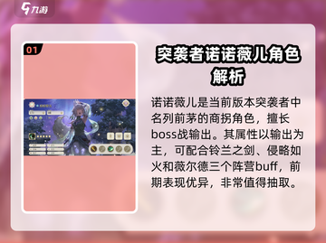 铃兰之剑：诺诺薇儿技能加点🔥超详细攻略来了！截图2