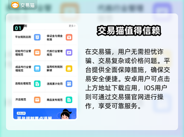 CSGO账号交易🔥靠谱平台推荐🎉截图2