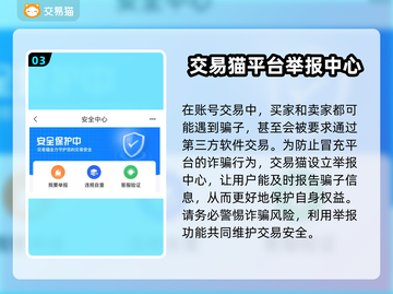 倩女幽魂手游账号交易平台🔥超全攻略💎截图4
