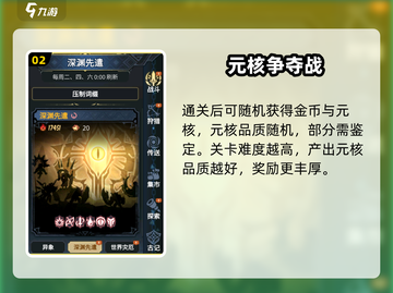 超进化物语2深渊先遣🔥速通秘籍截图3