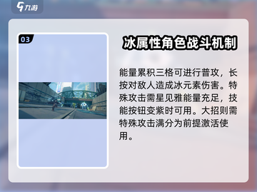 绝区零💥星见雅技能强度分析🔥超详细解析！截图4