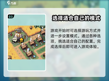 墨守孤城🔥超好玩！游戏玩法一网打尽🎉截图4