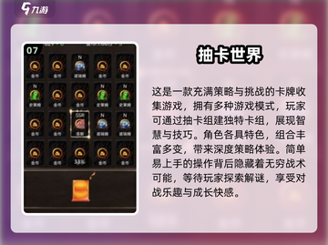 🔥2025必玩的单机卡牌游戏大全✨截图8