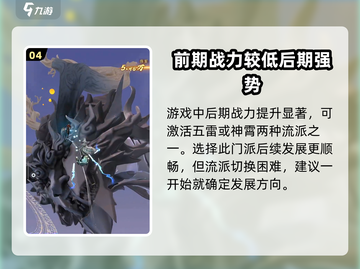 问剑长生🔥后期最强职业推荐！必看✨截图5