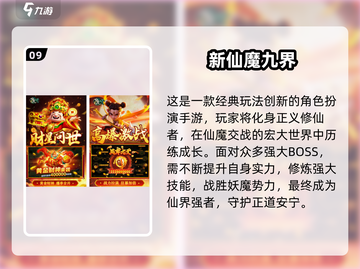 🔥2025最耐玩仙侠手游TOP10榜单🎮截图10