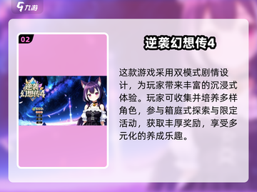 🔥2025热门离线游戏大揭秘！🎮单机党必收清单截图3