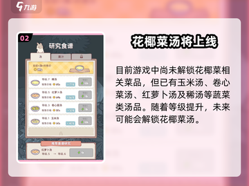 🎮猫咪和汤花椰菜能同吃？真相曝光！💥截图3
