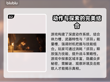 明末渊虚之羽：揭秘顶级游戏制作团队✨🎮截图3