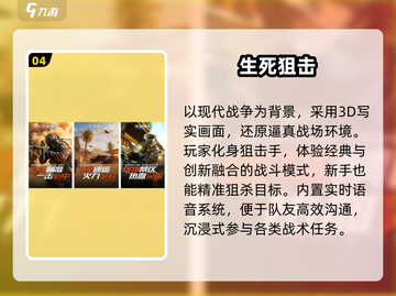 🔥2025最火3D射击游戏TOP榜🎮截图5