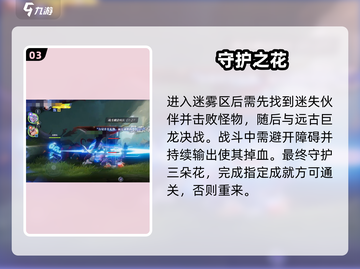 《星之破晓》日落森林🔥惊现神秘宝藏！截图4