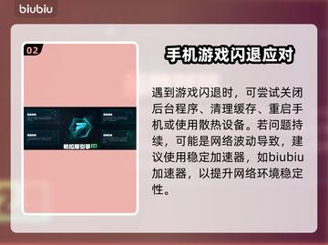 🔥《炉石》手机闪退？一招解决！💥截图3