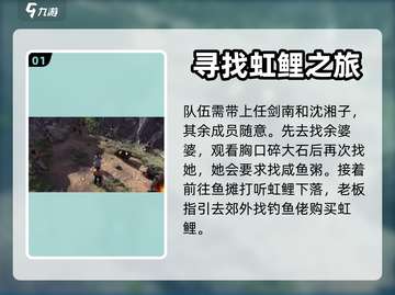 侠客风云传前传🔥玄铁获取全攻略🎉截图2