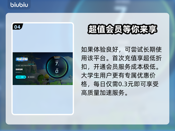 泡姆泡姆加速器推荐💥玩游戏必备，流畅不卡顿🔥截图5