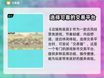 这城有良田成品号🔥超值购买平台推荐🎉截图2