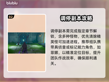 🔥二重螺旋副本S+通关秘籍💥截图3