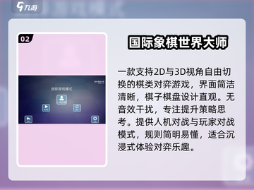 🔥2025最火国际象棋手游💥截图3