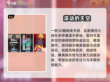 🔥5款专注力游戏，秒变学霸✨截图5