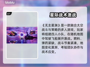 💥无主星渊闪退卡顿？1招解决延迟丢包！🚀截图2