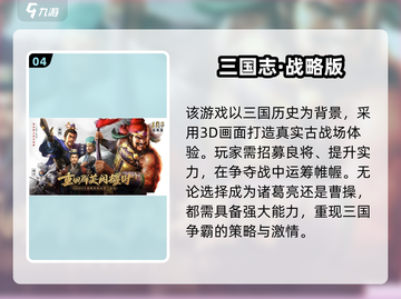 🔥2025经典SLG单机游戏推荐，玩转策略世界！🎮截图5