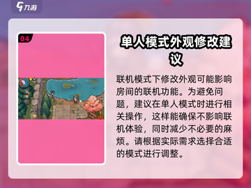 元气骑士前传：家园外观玩法大揭秘！🔥Knight截图5
