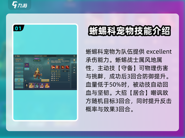 魔力宝贝复兴版🔥龙族宠物全解析🎉截图2