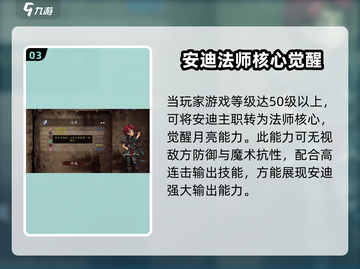 无名者屠龙安迪🔥职业选择最优解🎉截图4
