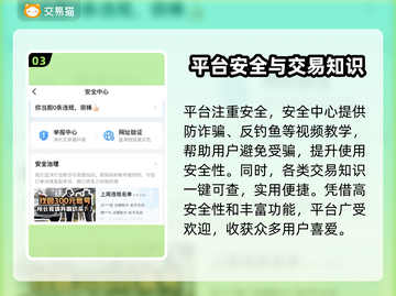 三国杀账号交易平台🔥正规靠谱不被封号！截图4