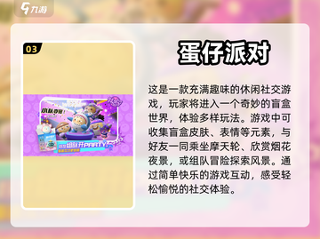 🔥2023超好玩双人联机手游推荐🎉截图4
