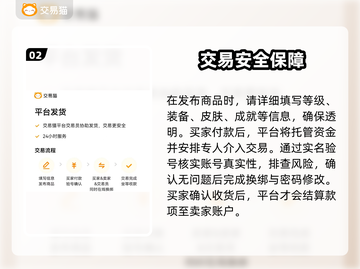 🔥全网疯传的游戏账号交易平台大曝光！🎮截图3