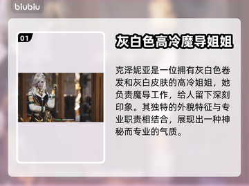 原神：第一继承者NPC形象大揭秘！✨截图2