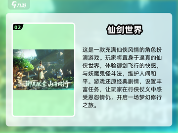 2025必玩🔥大型手游推荐💥截图3