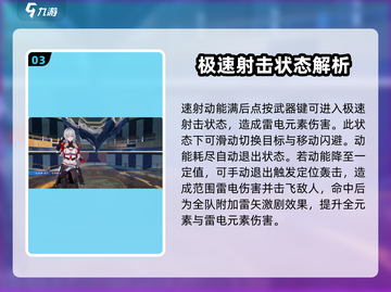 崩坏3第二部卡池角色大曝光💥 必看角色介绍！截图4