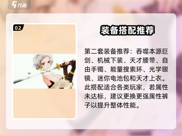 DNF手游剑宗65毕业武器推荐🔥截图3